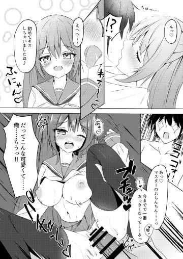 [Aono Koru] Itsudemo H Shihoudai na Onnanoko ga Ore no PersoCom kara Detekitandaga!? Fhentai.net - Page 15