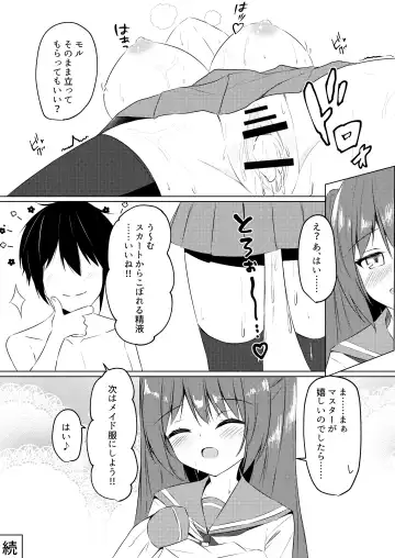 [Aono Koru] Itsudemo H Shihoudai na Onnanoko ga Ore no PersoCom kara Detekitandaga!? Fhentai.net - Page 17