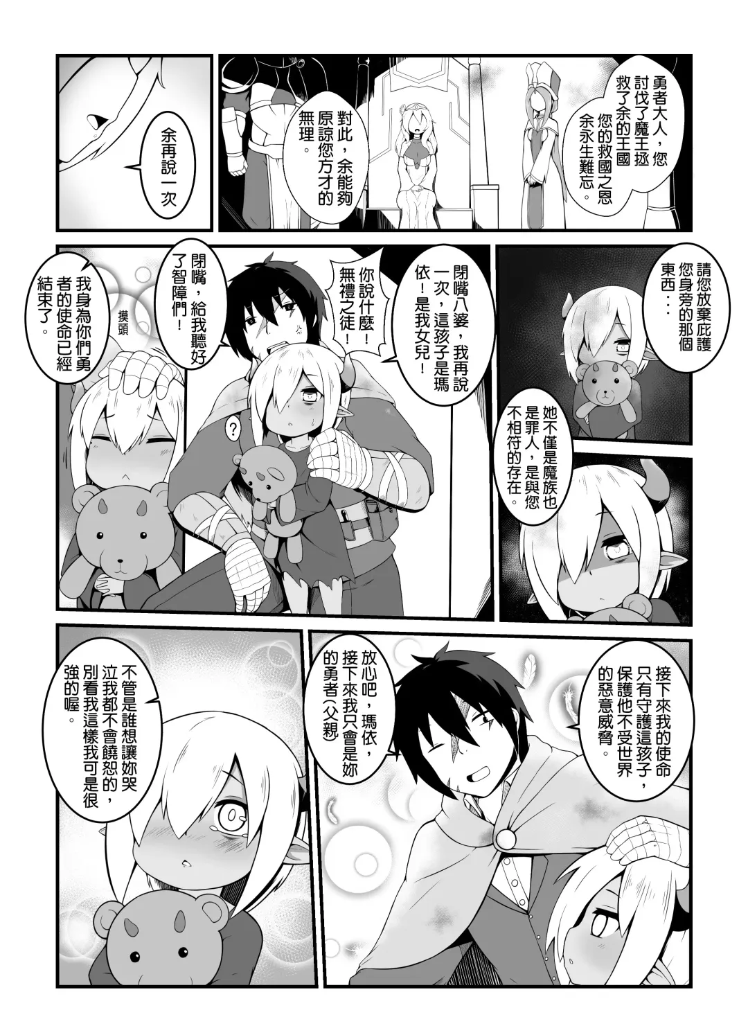 [Kago] Hero's cow maid hypnotization Fhentai.net - Page 25