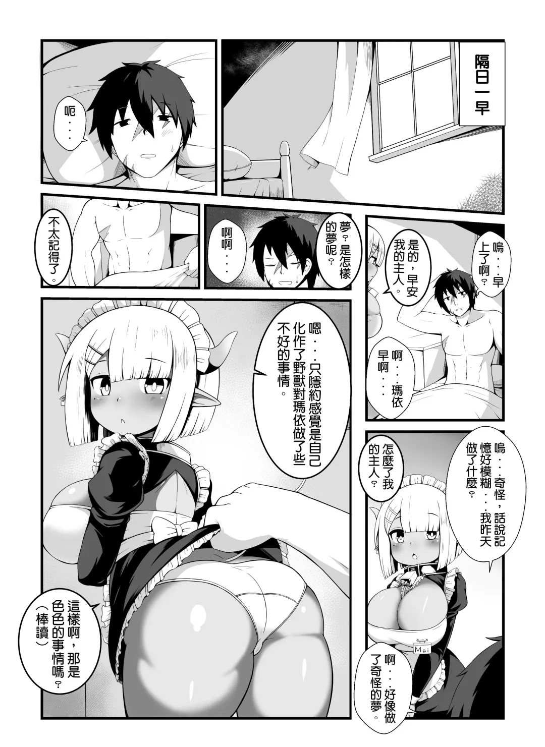 [Kago] Hero's cow maid hypnotization Fhentai.net - Page 27