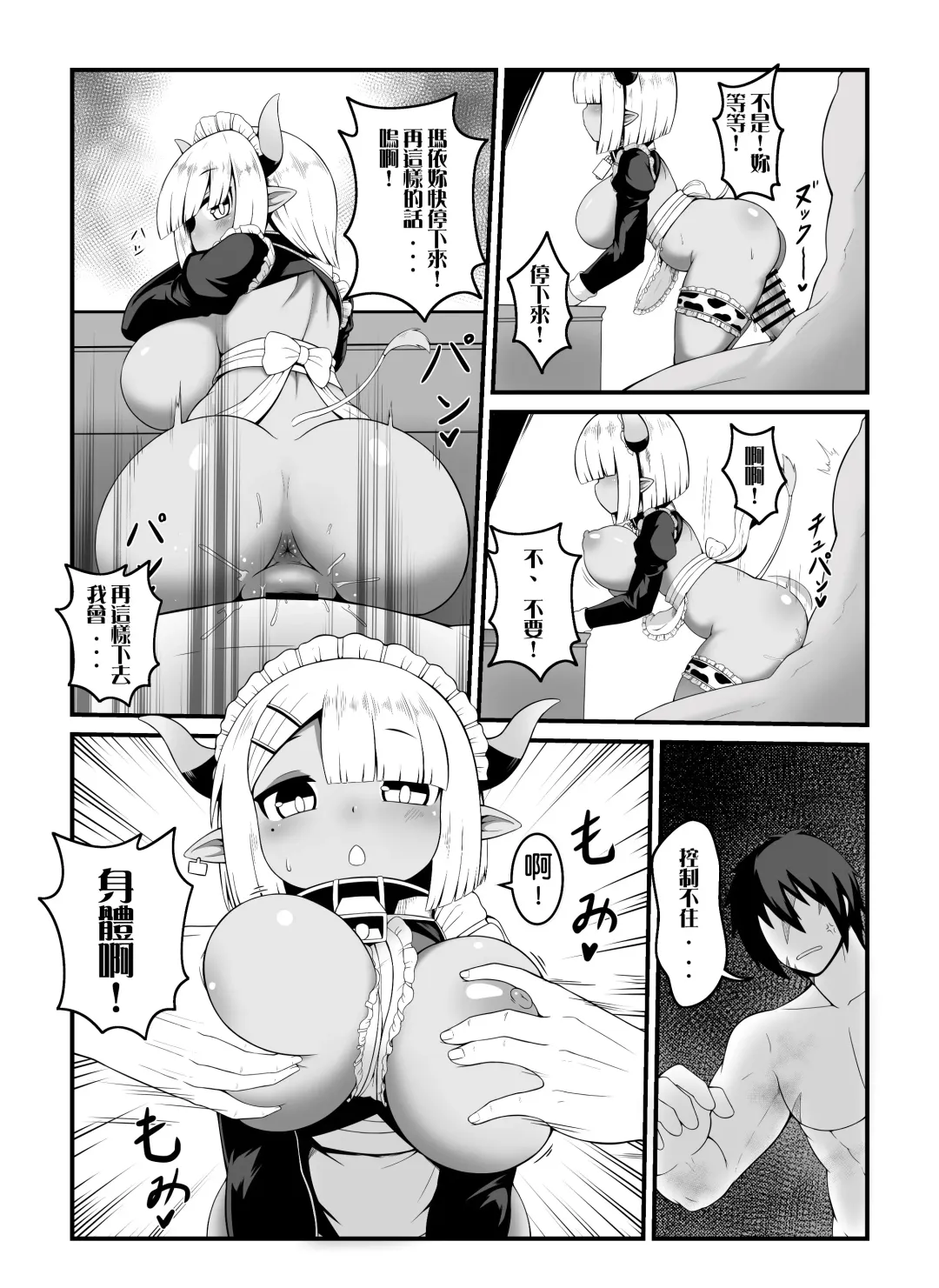 [Kago] Hero's cow maid hypnotization Fhentai.net - Page 33