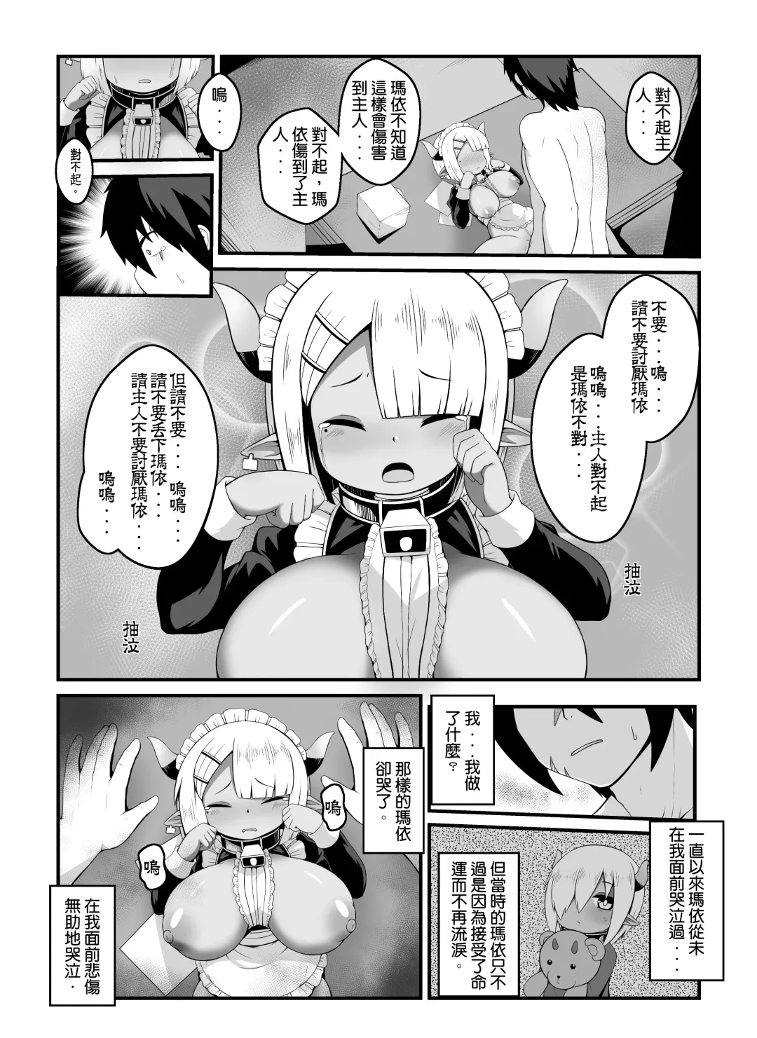 [Kago] Hero's cow maid hypnotization Fhentai.net - Page 36