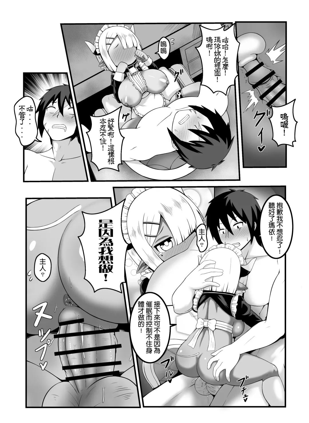 [Kago] Hero's cow maid hypnotization Fhentai.net - Page 39