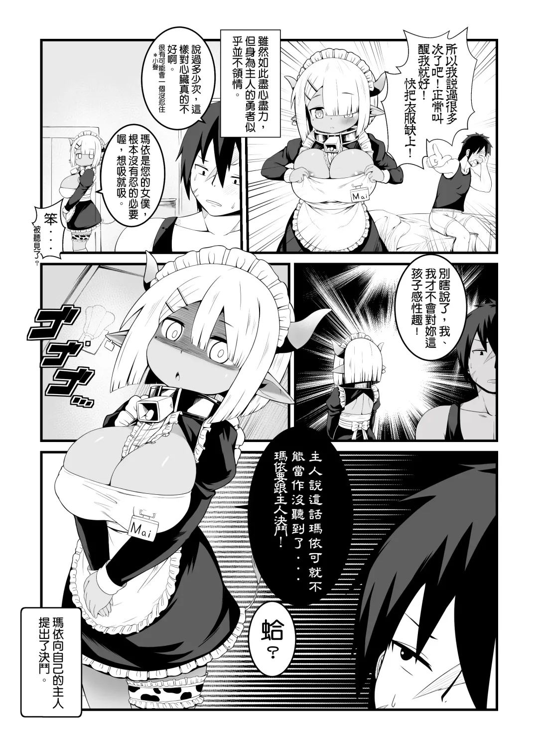 [Kago] Hero's cow maid hypnotization Fhentai.net - Page 5