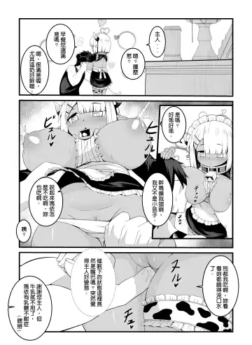 [Kago] Hero's cow maid hypnotization Fhentai.net - Page 10