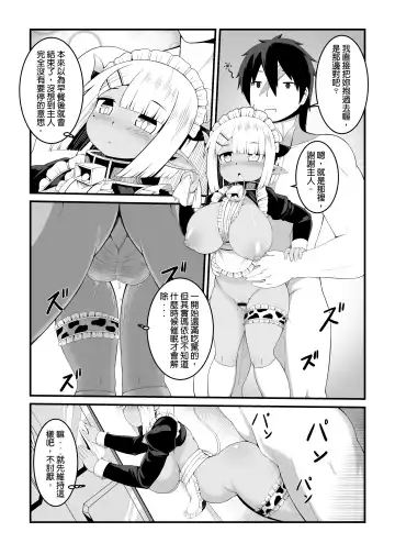 [Kago] Hero's cow maid hypnotization Fhentai.net - Page 18