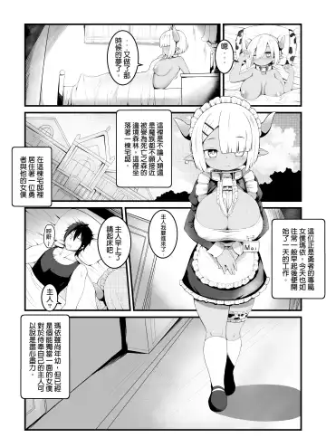 [Kago] Hero's cow maid hypnotization Fhentai.net - Page 3