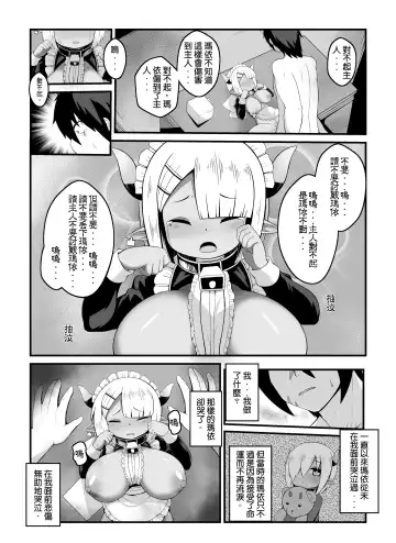 [Kago] Hero's cow maid hypnotization Fhentai.net - Page 36