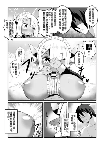 [Kago] Hero's cow maid hypnotization Fhentai.net - Page 38