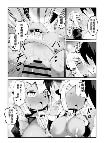 [Kago] Hero's cow maid hypnotization Fhentai.net - Page 41