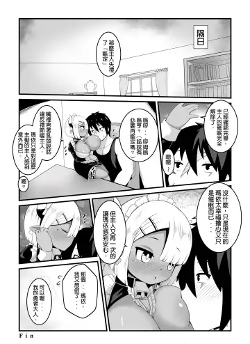 [Kago] Hero's cow maid hypnotization Fhentai.net - Page 44