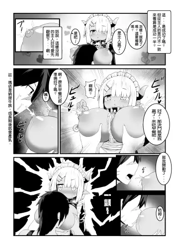 [Kago] Hero's cow maid hypnotization Fhentai.net - Page 8