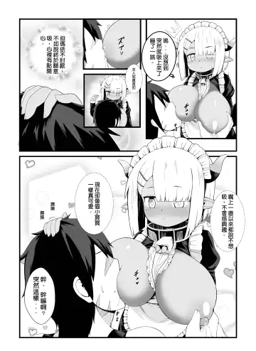 [Kago] Hero's cow maid hypnotization Fhentai.net - Page 9