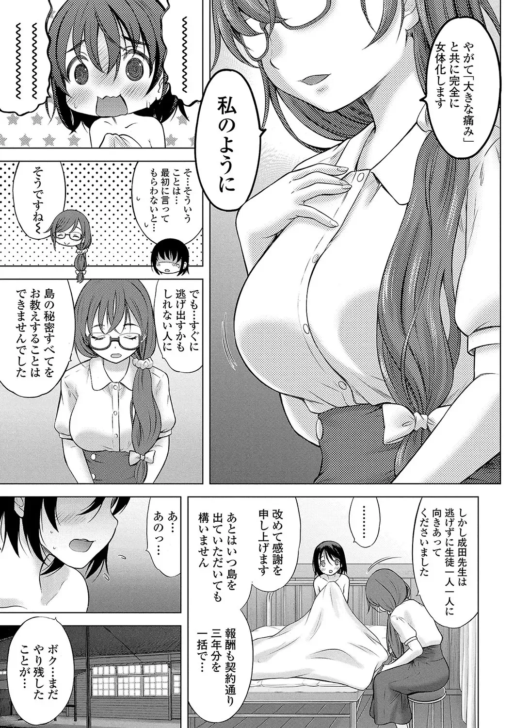 [Nekodanshaku - Takeshita Kenjirou] Kamisama ni Ichiban Chikai Shima Fhentai - Page 140