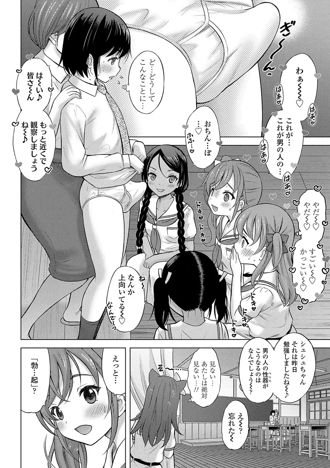 [Nekodanshaku - Takeshita Kenjirou] Kamisama ni Ichiban Chikai Shima Fhentai - Page 15