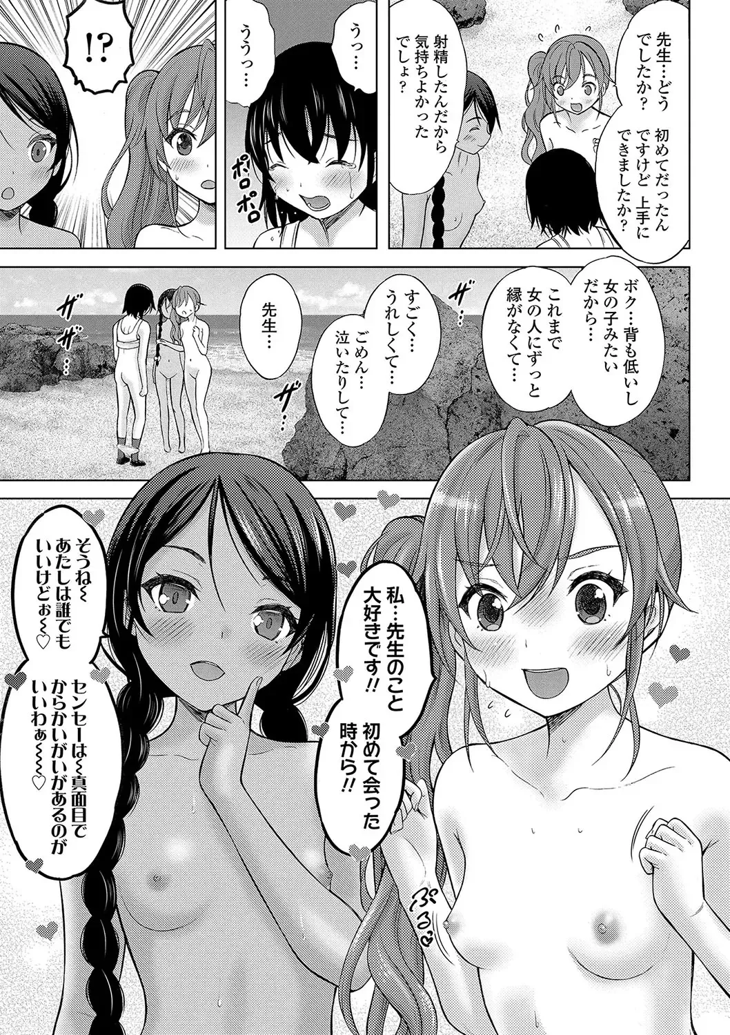 [Nekodanshaku - Takeshita Kenjirou] Kamisama ni Ichiban Chikai Shima Fhentai - Page 48