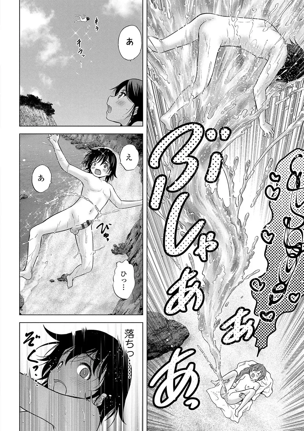 [Nekodanshaku - Takeshita Kenjirou] Kamisama ni Ichiban Chikai Shima Fhentai - Page 55