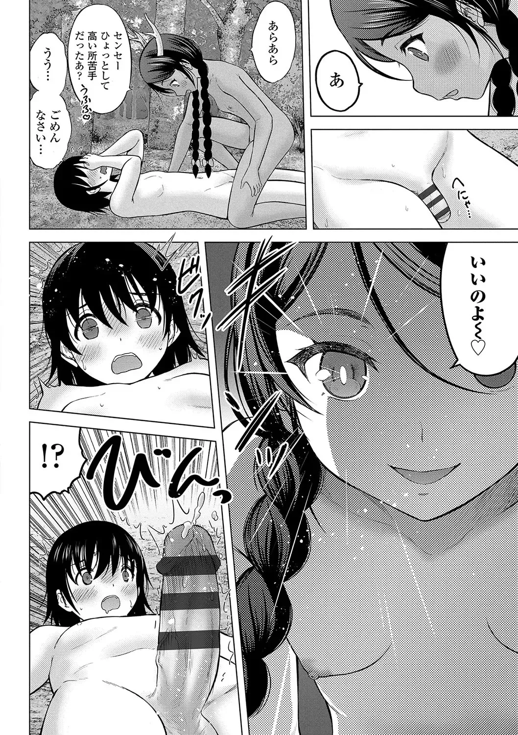 [Nekodanshaku - Takeshita Kenjirou] Kamisama ni Ichiban Chikai Shima Fhentai - Page 59