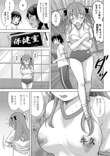 [Nekodanshaku - Takeshita Kenjirou] Kamisama ni Ichiban Chikai Shima Fhentai - Page 104