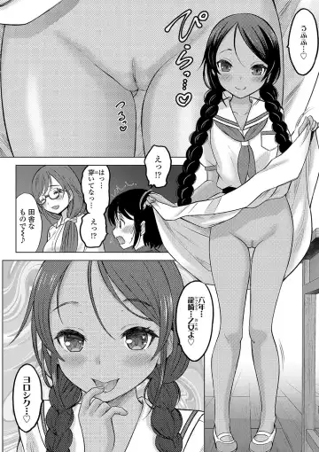 [Nekodanshaku - Takeshita Kenjirou] Kamisama ni Ichiban Chikai Shima Fhentai - Page 11