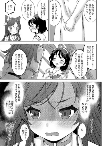 [Nekodanshaku - Takeshita Kenjirou] Kamisama ni Ichiban Chikai Shima Fhentai - Page 144
