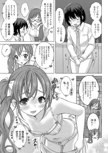 [Nekodanshaku - Takeshita Kenjirou] Kamisama ni Ichiban Chikai Shima Fhentai - Page 18