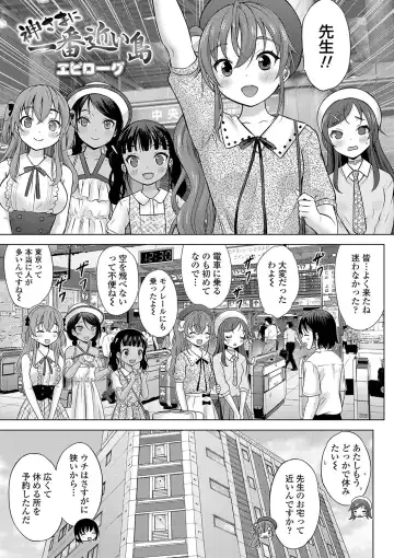 [Nekodanshaku - Takeshita Kenjirou] Kamisama ni Ichiban Chikai Shima Fhentai - Page 188