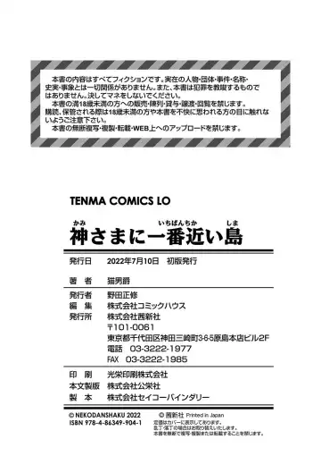 [Nekodanshaku - Takeshita Kenjirou] Kamisama ni Ichiban Chikai Shima Fhentai - Page 197