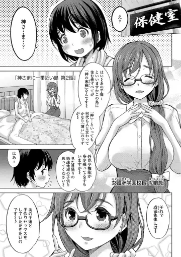 [Nekodanshaku - Takeshita Kenjirou] Kamisama ni Ichiban Chikai Shima Fhentai - Page 32
