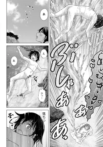 [Nekodanshaku - Takeshita Kenjirou] Kamisama ni Ichiban Chikai Shima Fhentai - Page 55