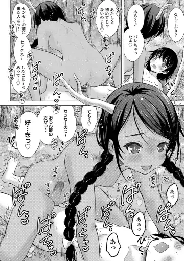 [Nekodanshaku - Takeshita Kenjirou] Kamisama ni Ichiban Chikai Shima Fhentai - Page 61