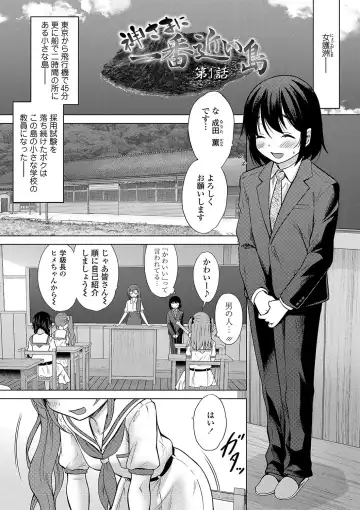 [Nekodanshaku - Takeshita Kenjirou] Kamisama ni Ichiban Chikai Shima Fhentai - Page 8