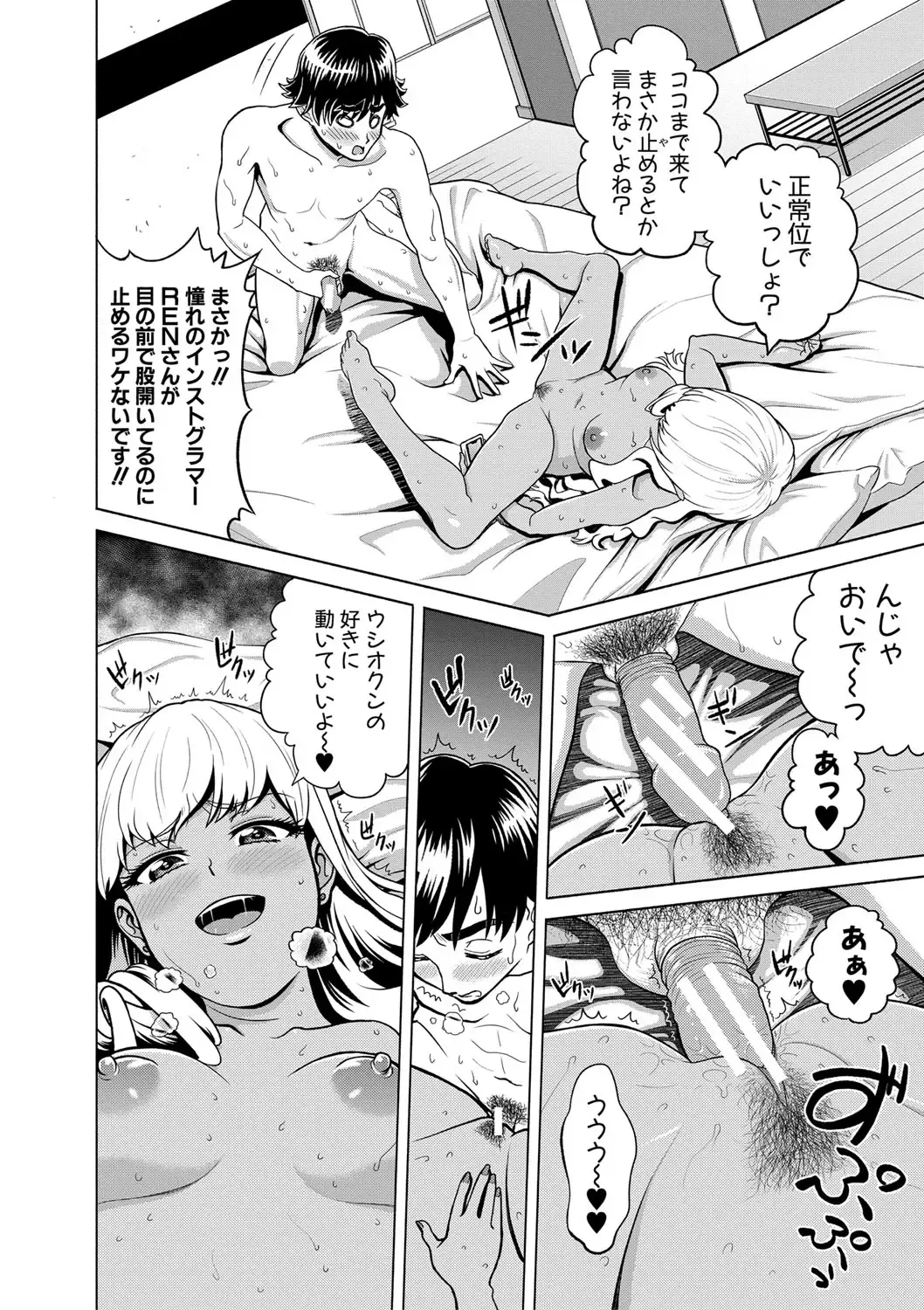 [Kijinaka Mahiro] Chie to Karen no Dosukebe Sex Match Fhentai.net - Page 111