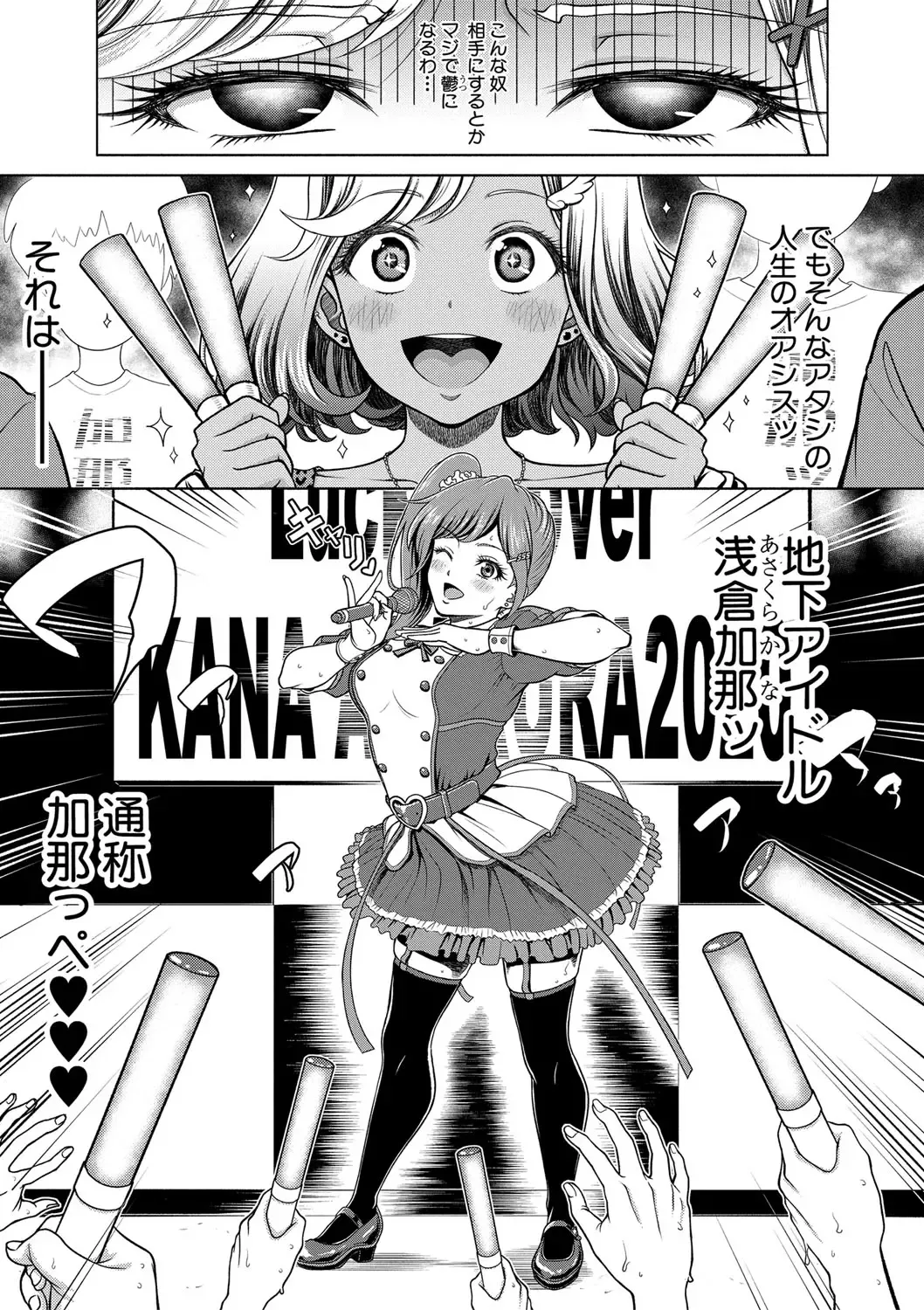 [Kijinaka Mahiro] Chie to Karen no Dosukebe Sex Match Fhentai.net - Page 132