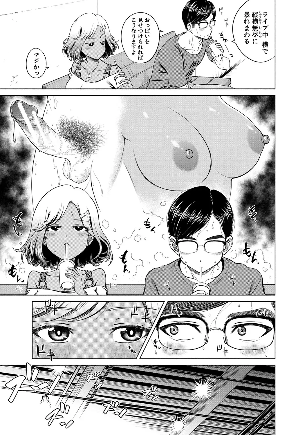 [Kijinaka Mahiro] Chie to Karen no Dosukebe Sex Match Fhentai.net - Page 136