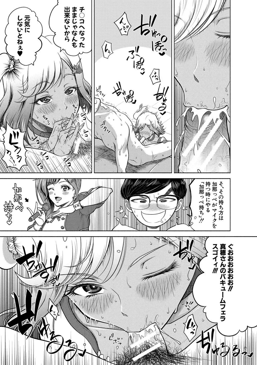 [Kijinaka Mahiro] Chie to Karen no Dosukebe Sex Match Fhentai.net - Page 146