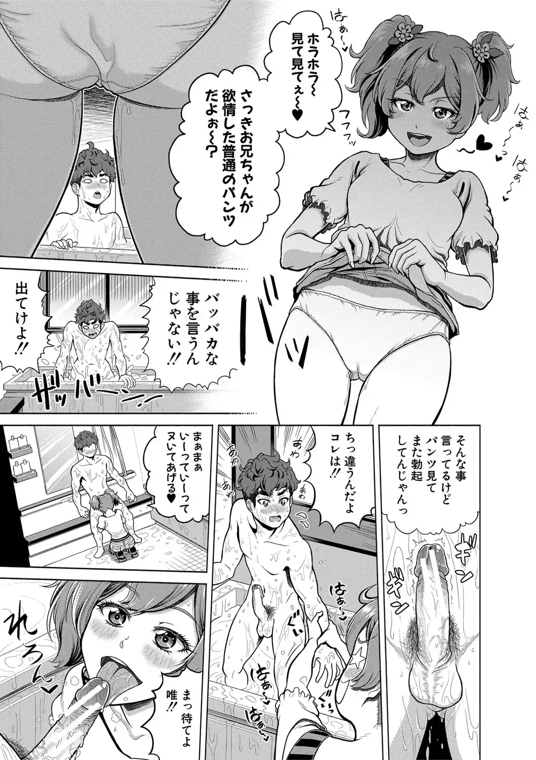 [Kijinaka Mahiro] Chie to Karen no Dosukebe Sex Match Fhentai.net - Page 164