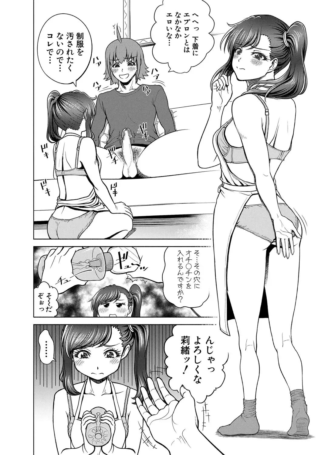 [Kijinaka Mahiro] Chie to Karen no Dosukebe Sex Match Fhentai.net - Page 181