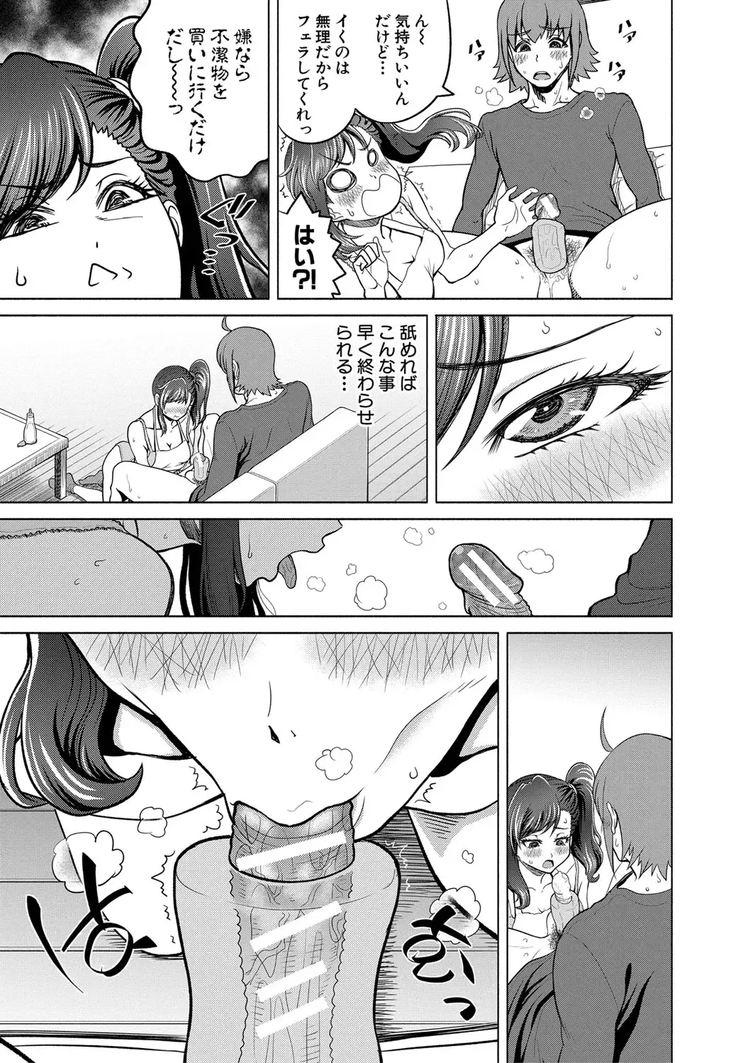 [Kijinaka Mahiro] Chie to Karen no Dosukebe Sex Match Fhentai.net - Page 184