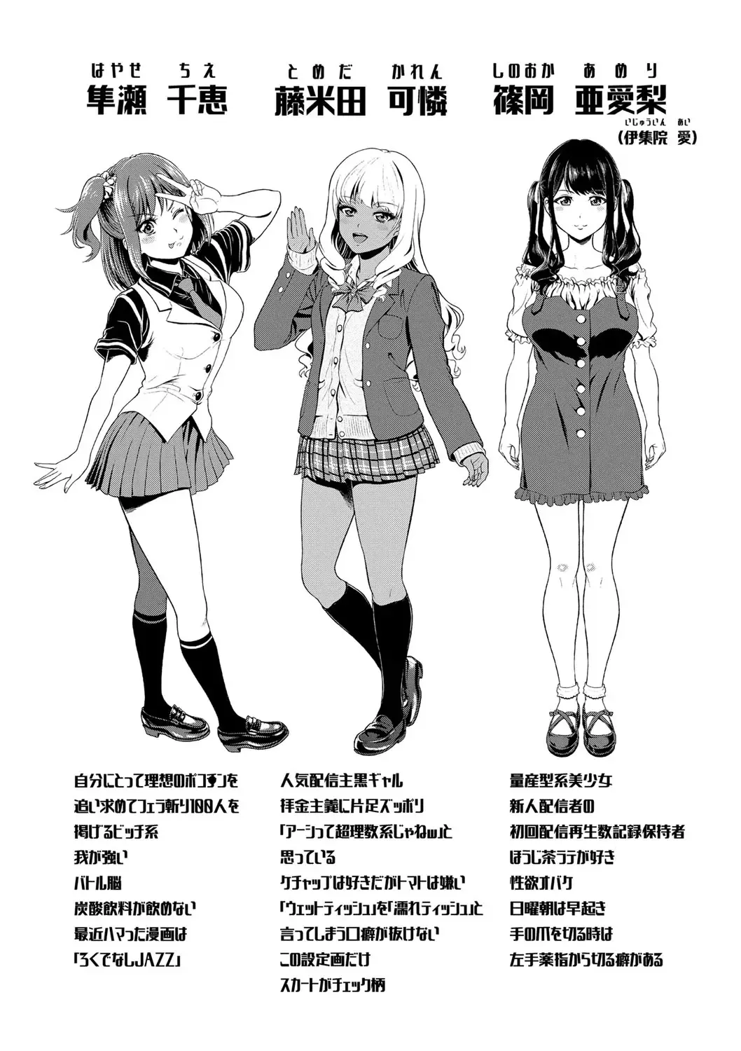 [Kijinaka Mahiro] Chie to Karen no Dosukebe Sex Match Fhentai.net - Page 202