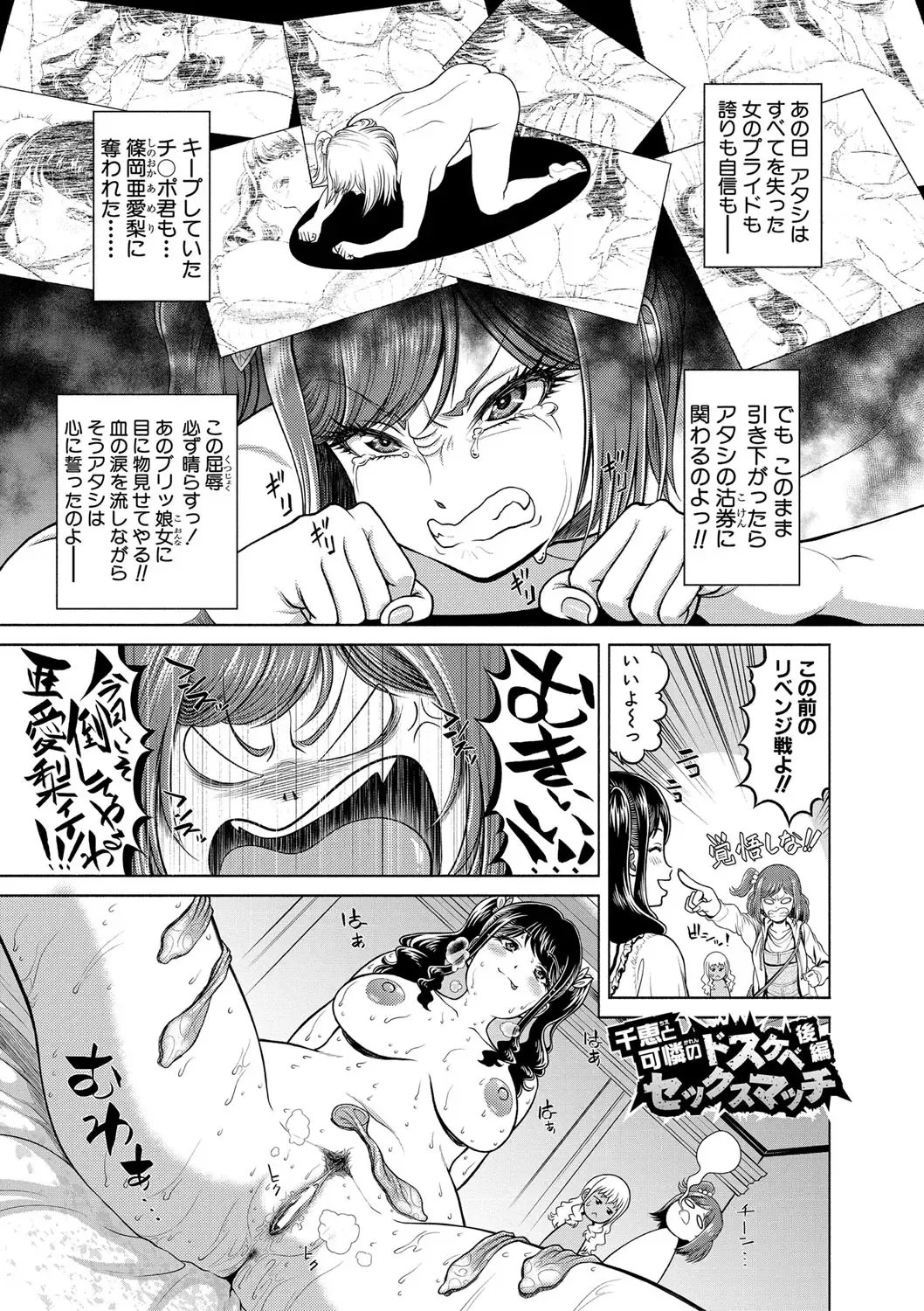 [Kijinaka Mahiro] Chie to Karen no Dosukebe Sex Match Fhentai.net - Page 56