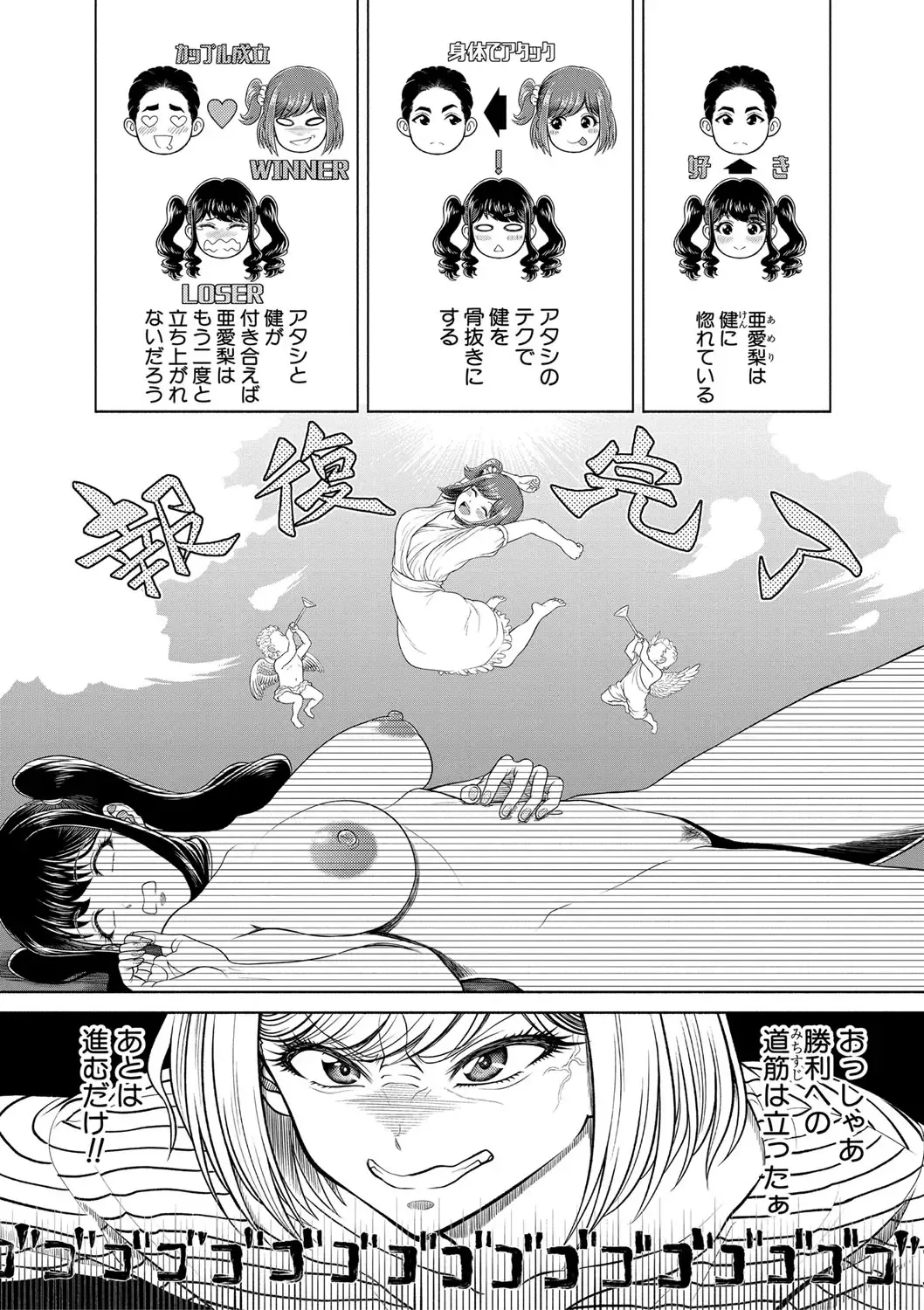 [Kijinaka Mahiro] Chie to Karen no Dosukebe Sex Match Fhentai.net - Page 61