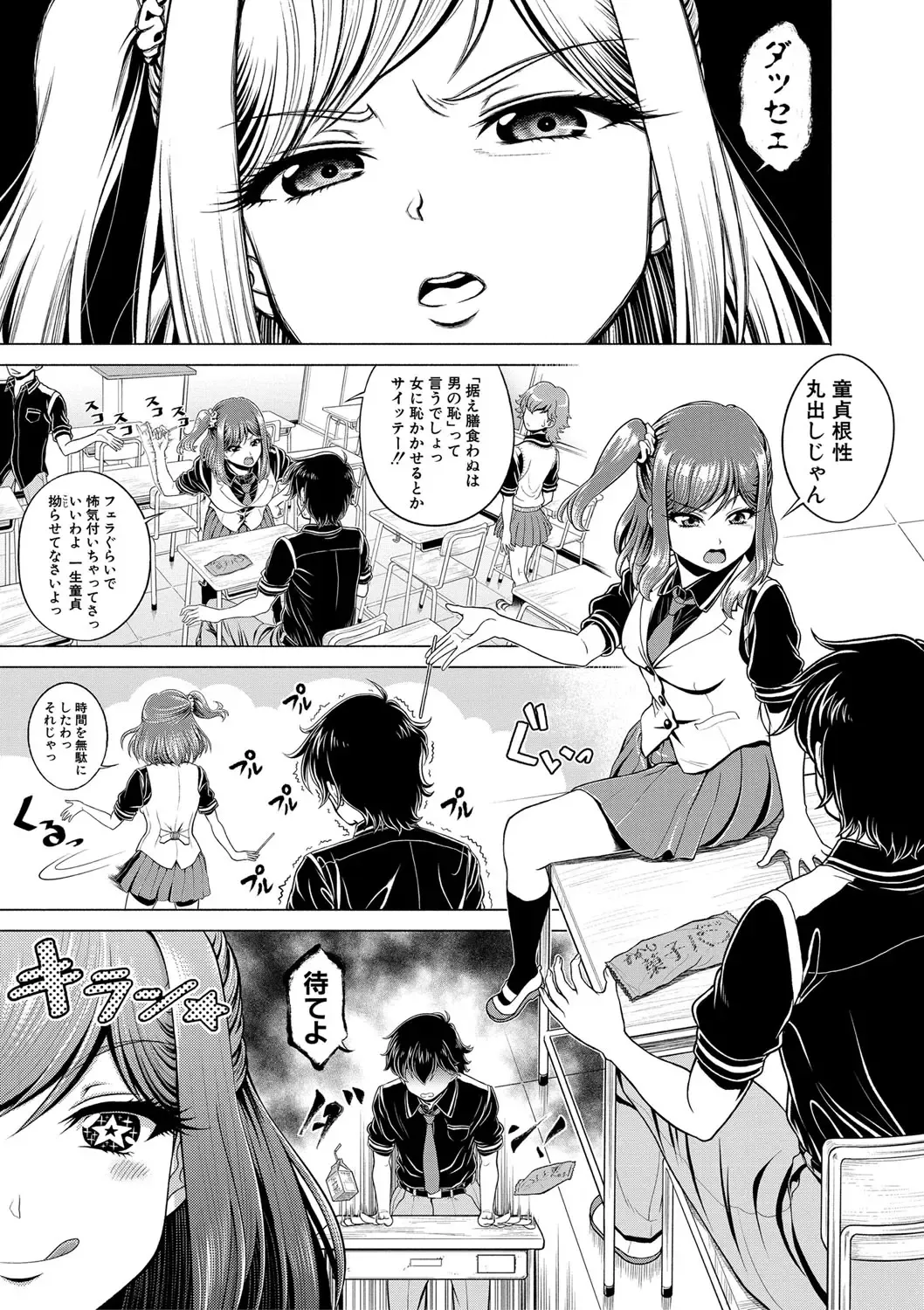 [Kijinaka Mahiro] Chie to Karen no Dosukebe Sex Match Fhentai.net - Page 82