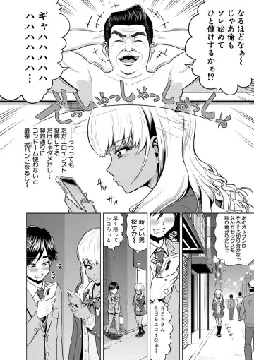 [Kijinaka Mahiro] Chie to Karen no Dosukebe Sex Match Fhentai.net - Page 105