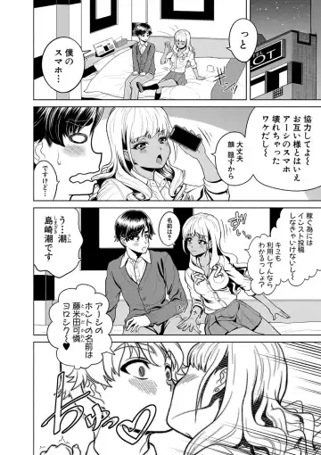 [Kijinaka Mahiro] Chie to Karen no Dosukebe Sex Match Fhentai.net - Page 109