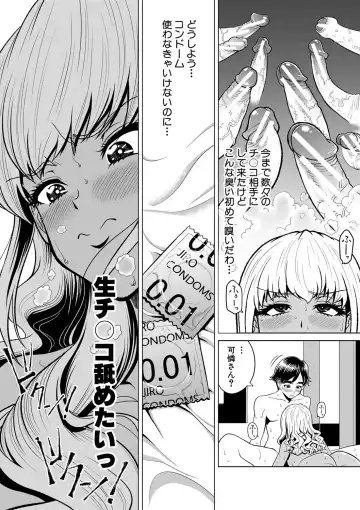 [Kijinaka Mahiro] Chie to Karen no Dosukebe Sex Match Fhentai.net - Page 121