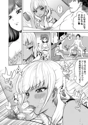 [Kijinaka Mahiro] Chie to Karen no Dosukebe Sex Match Fhentai.net - Page 13