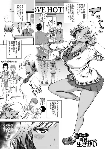 [Kijinaka Mahiro] Chie to Karen no Dosukebe Sex Match Fhentai.net - Page 130