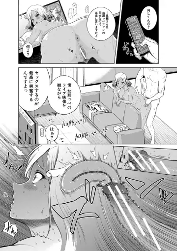 [Kijinaka Mahiro] Chie to Karen no Dosukebe Sex Match Fhentai.net - Page 139