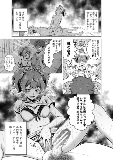 [Kijinaka Mahiro] Chie to Karen no Dosukebe Sex Match Fhentai.net - Page 156